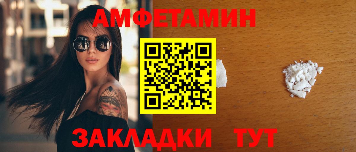 кракен ссылки  Вход с VPN  Амфетамин  Елец  АМФ Premium 