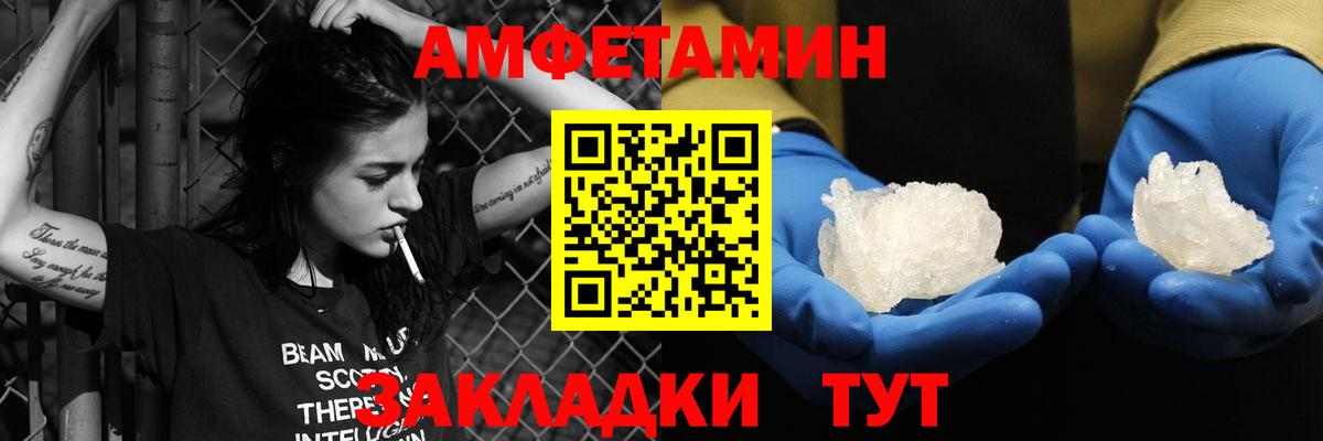 Amphetamine VHQ Елец