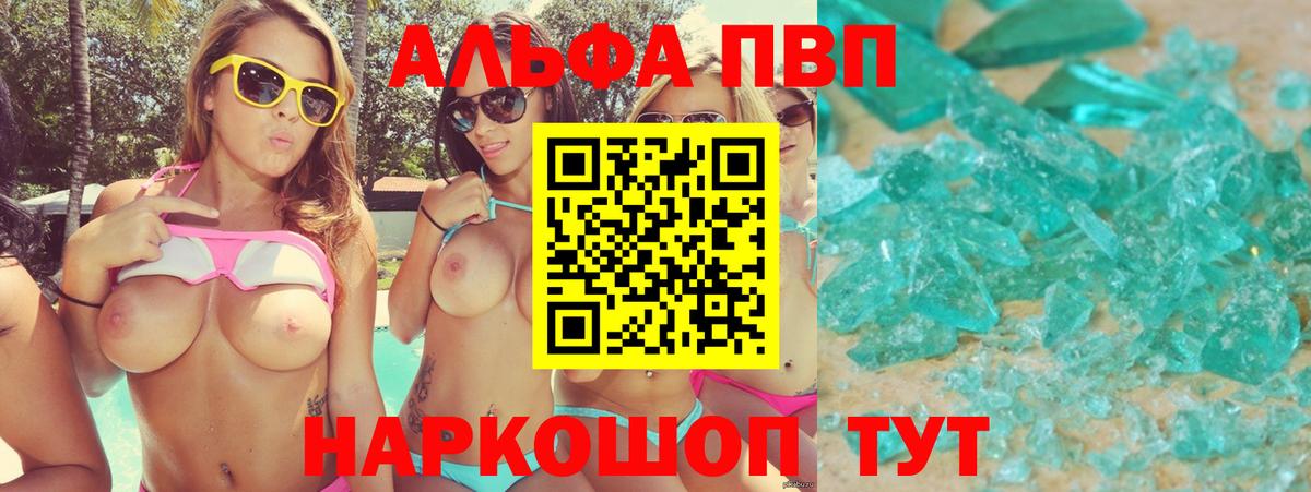 Alpha PVP Соль  Вход с VPN  А ПВП СК КРИС  Елец 