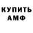 Amphetamine 98% Alexey Guzov