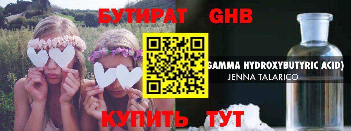Бутират бутик  Вход с VPN  Елец 