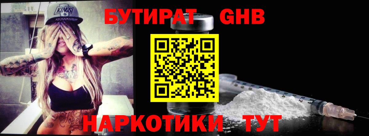 Бутират 99% Елец