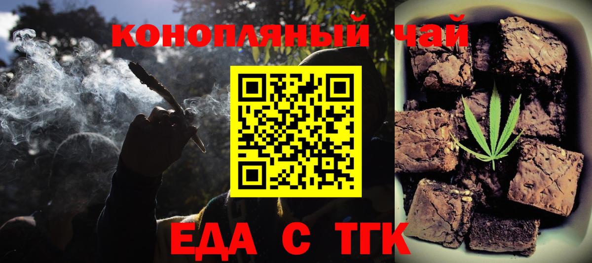 Печенье с ТГК марихуана  Вход с VPN  Елец 