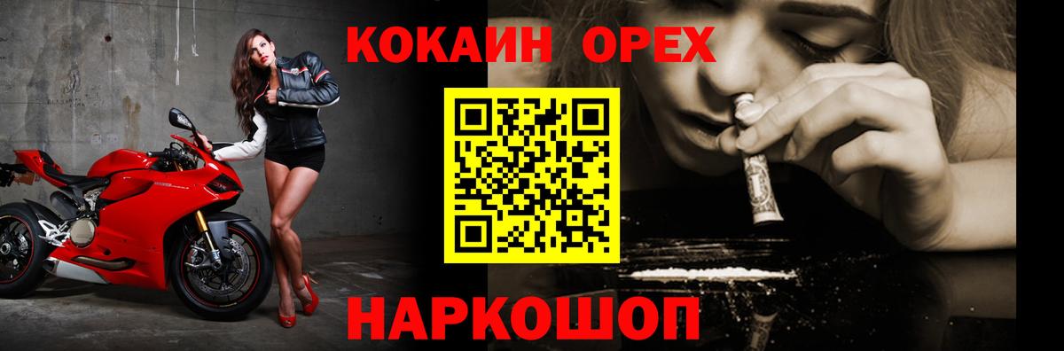 Cocaine Fish Scale Елец