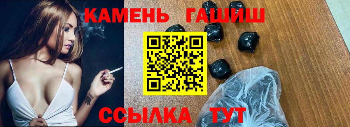 Гашиш гашик  Гашиш Premium  Елец  Вход с VPN 