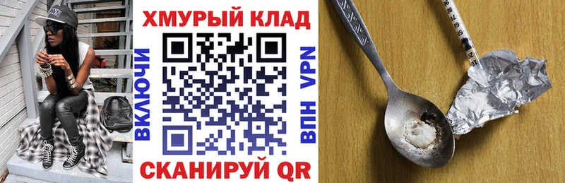 ГЕРОИН хмурый  mega сайт  Елец 