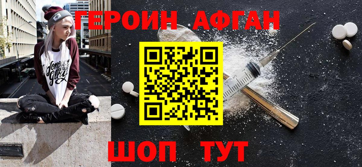 Елец  ГЕРОИН Heroin  Героин  Вход с VPN 
