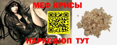 прущие крисы Краснодар