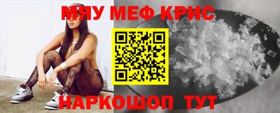 метамфетамин Краснознаменск