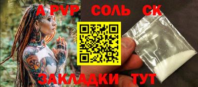 метамфетамин Краснознаменск