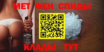 метамфетамин Краснознаменск