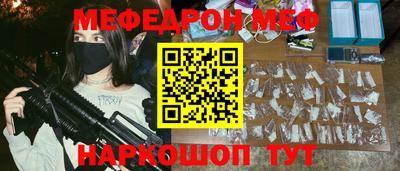метамфетамин Краснознаменск
