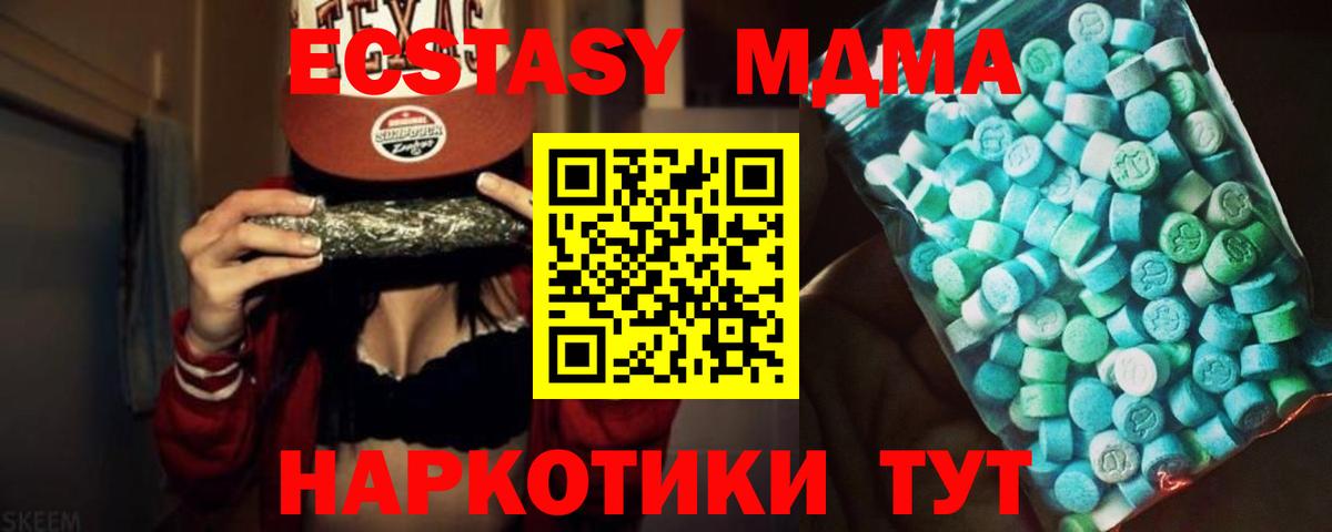 МДМА кристаллы  Вход с VPN  Елец 
