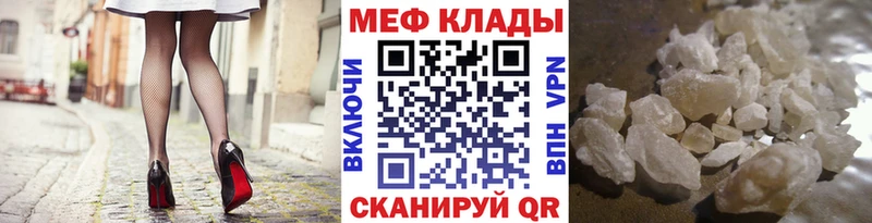 Мефедрон кристаллы  наркошоп  Елец 