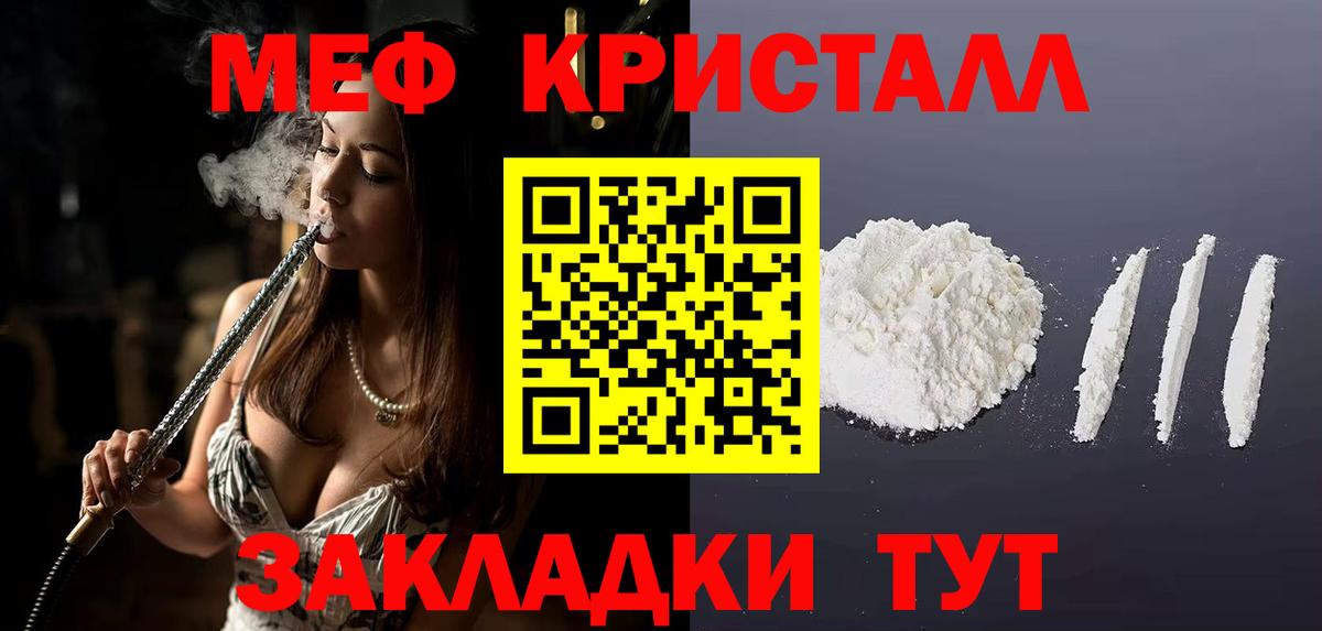 Елец  Меф VHQ  МЕФ мука  Вход с VPN 