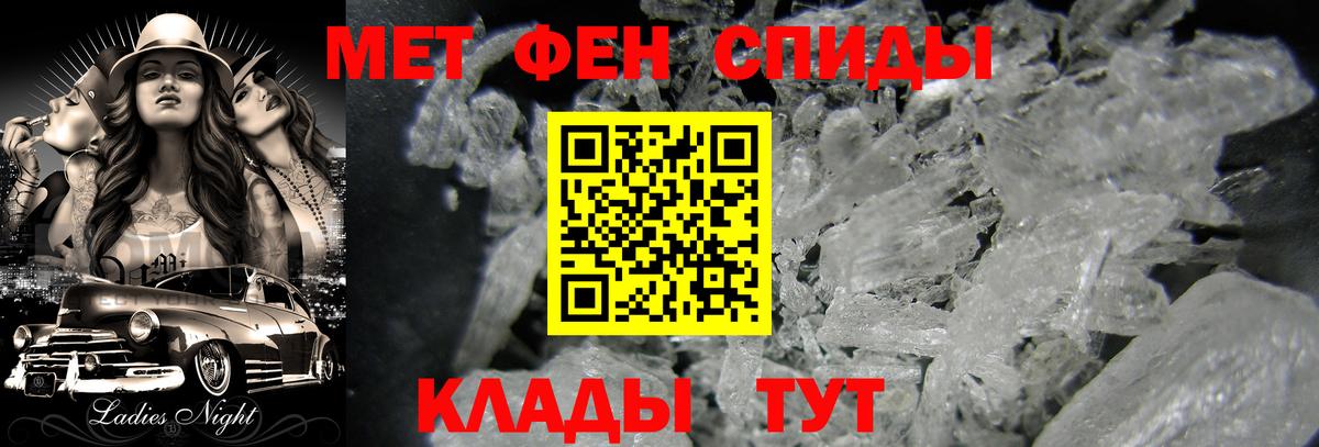 Елец  МЕТАМФЕТАМИН кристалл  МЕТАМФЕТАМИН кристалл  Вход с VPN 