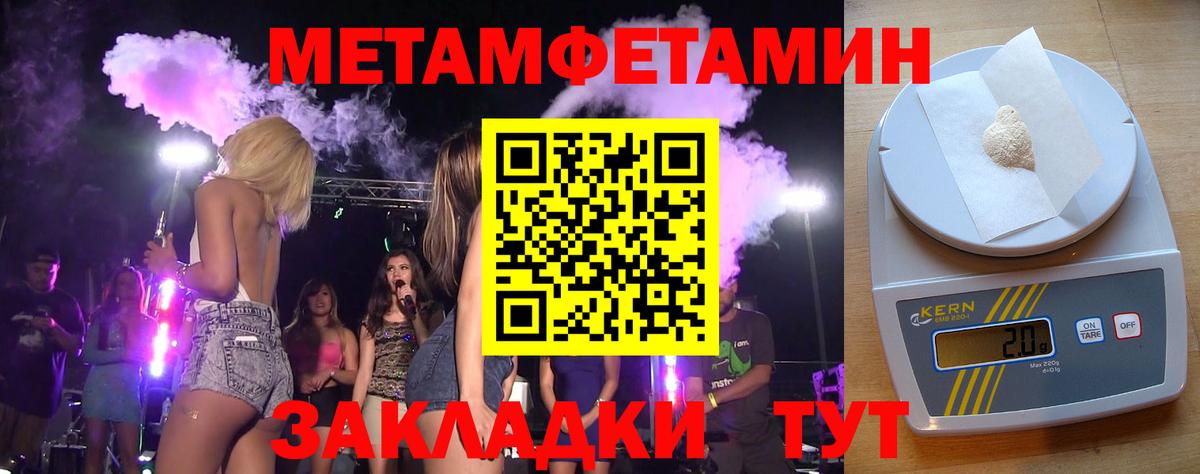 Первитин витя Елец