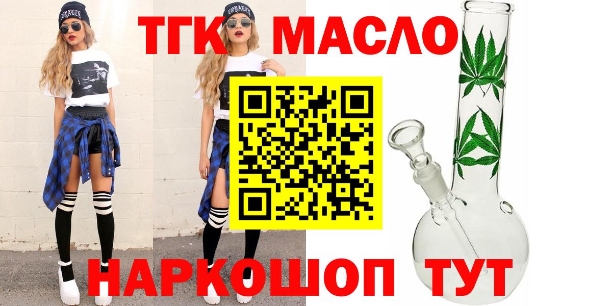 Елец  ТГК Wax  Вход с VPN 