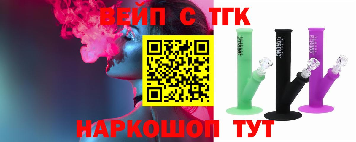 Дистиллят ТГК гашишное масло Елец